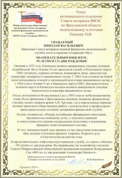 Устав внутренней службы Вооруженных Сил Кыргызской Республи