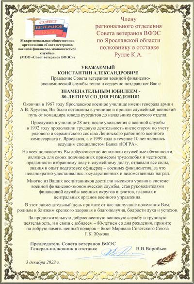 Теплые открытки и великолепные поздравления в День финансово-экономической службы ВС РФ 22 октября